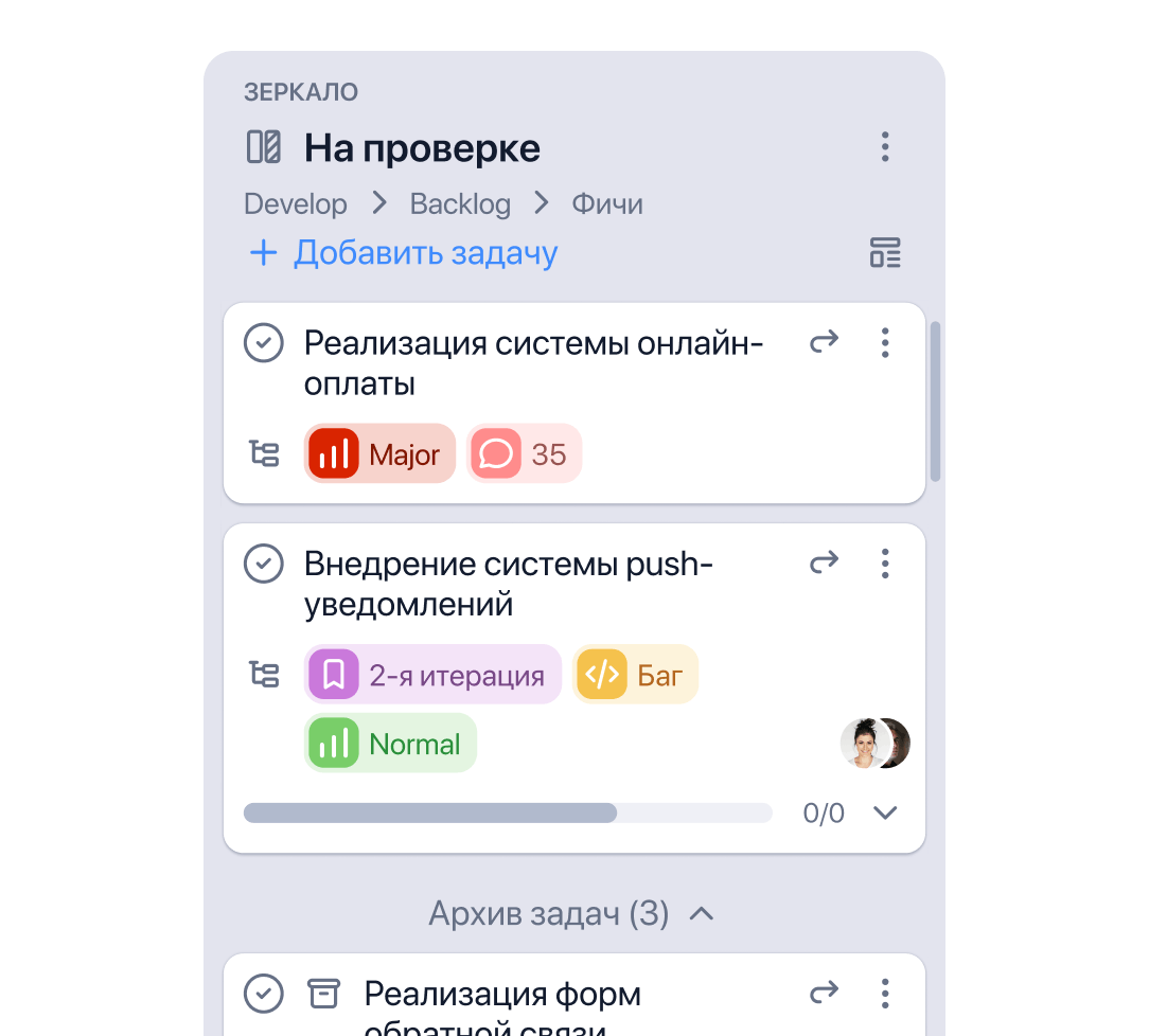 Зеркальные колонки