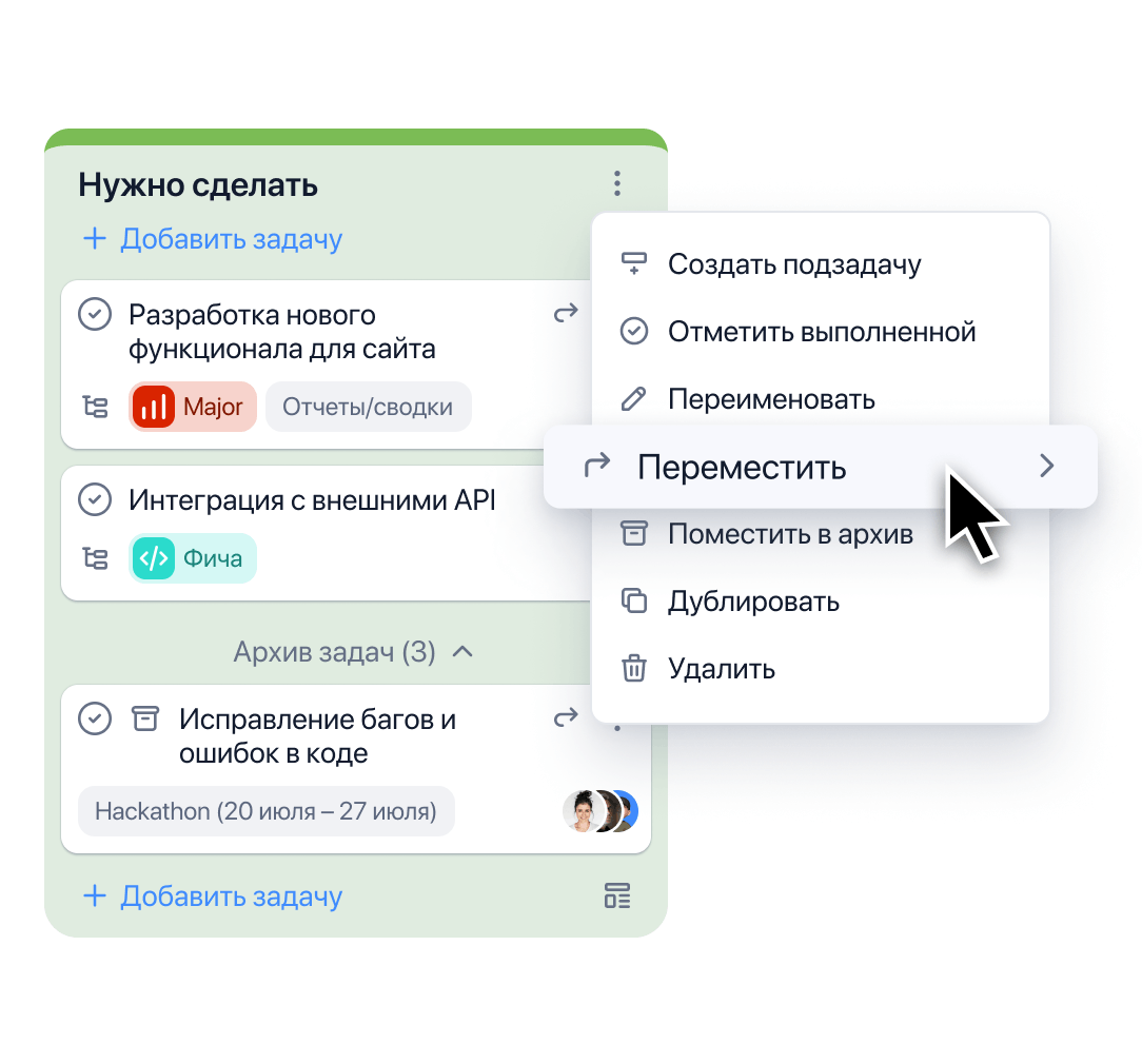 Перемещение колонок