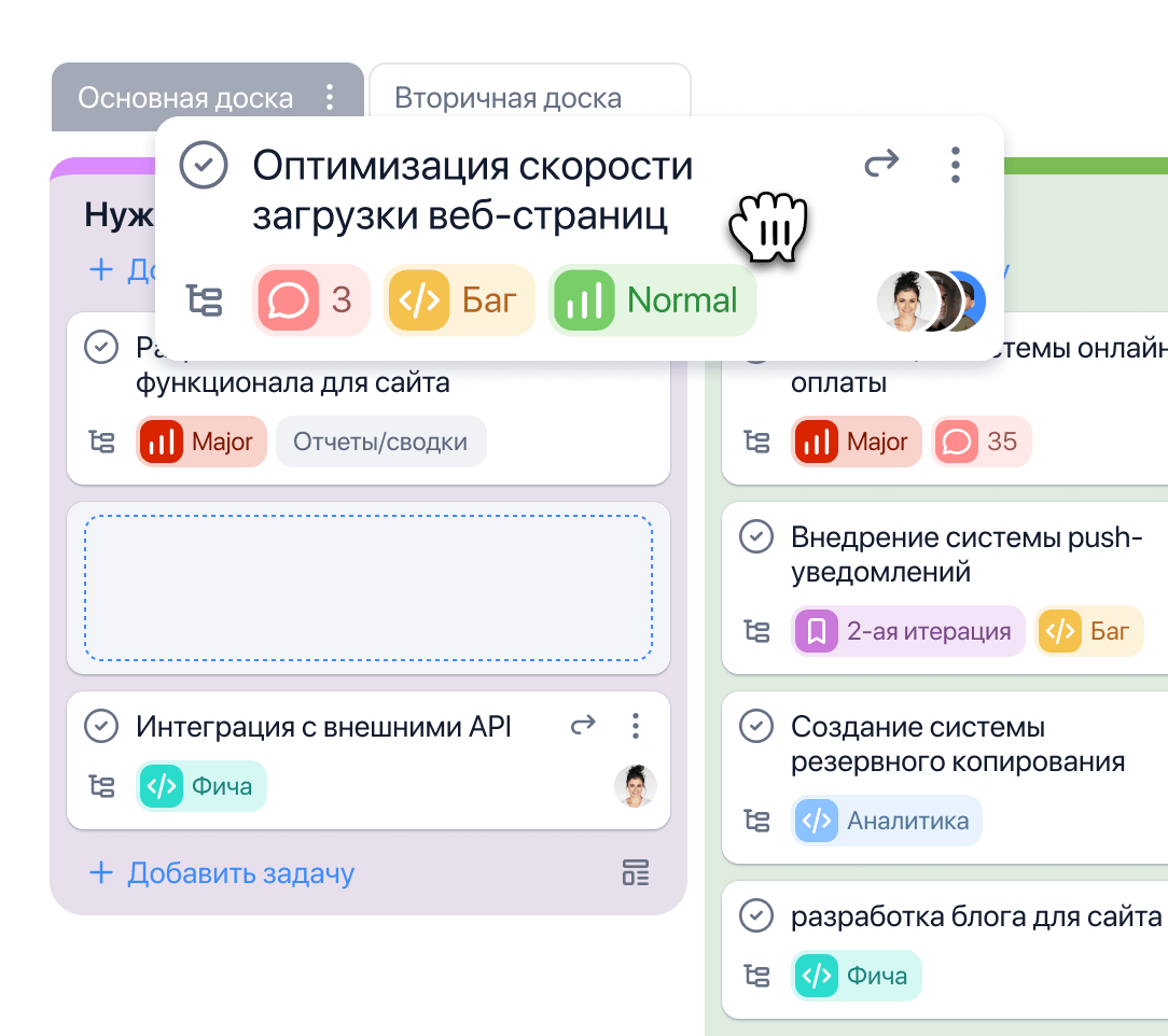 Перенос задач между досками