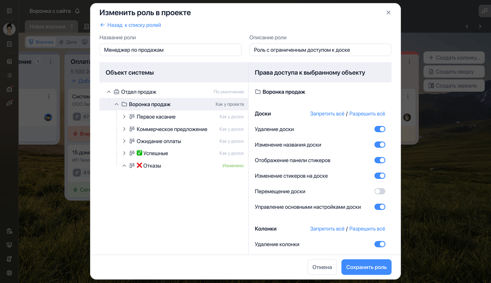 Гибкая система прав — 108 опций для точной настройки ролей