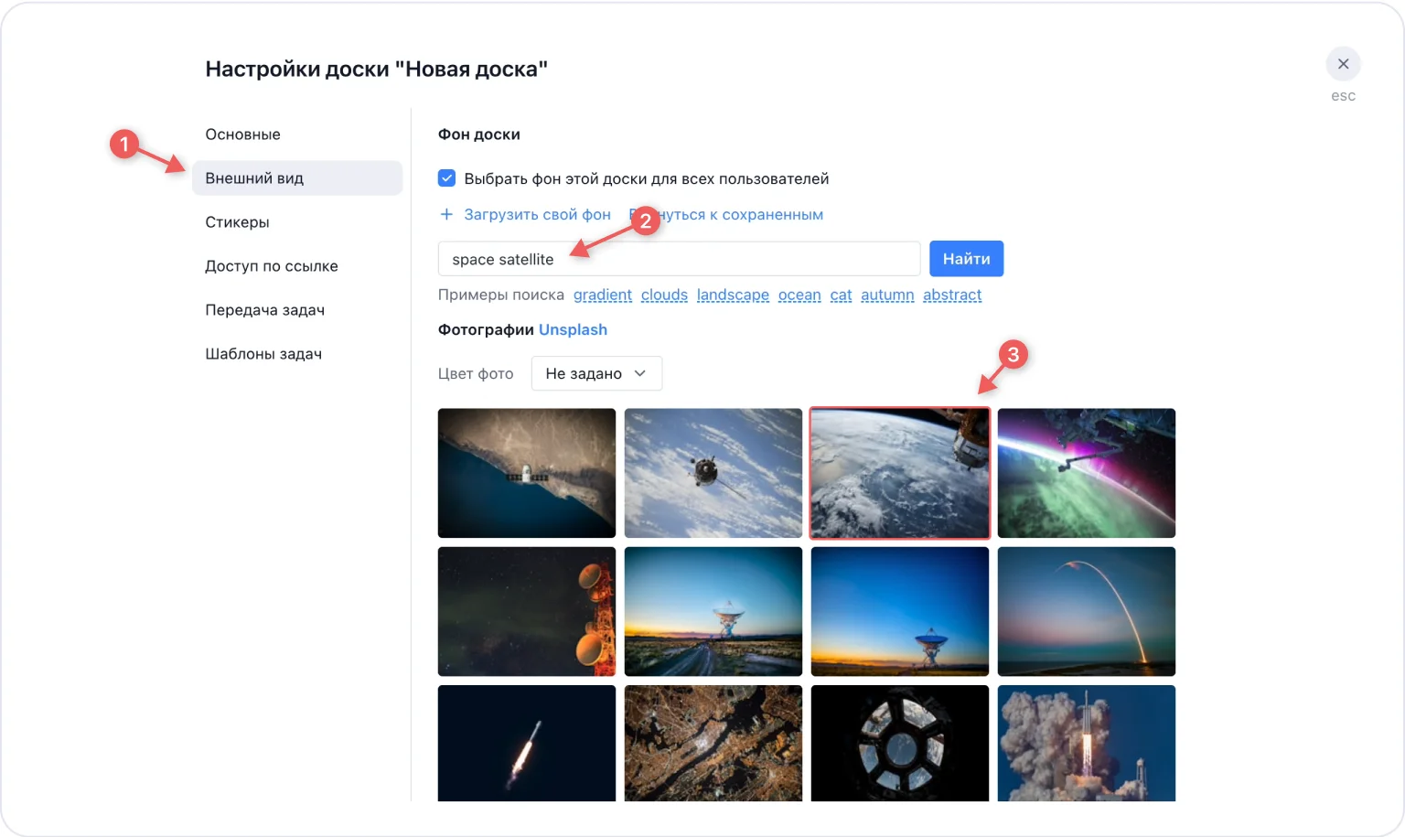Шаг 2: Настройте рабочее пространство