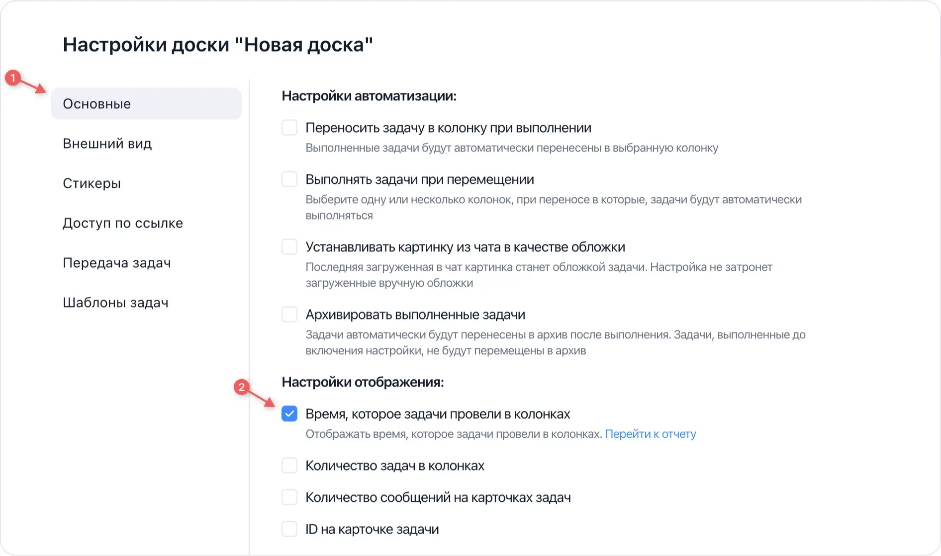 Шаг 2: Настройте рабочее пространство